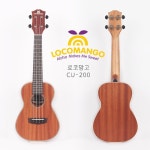 로코망고 CU-200 콘서트 우쿨렐레 풀세트 - YES24 로코망고 CU-200 콘서트 우쿨렐레 풀세트