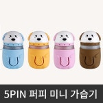  USB 퍼피 미니 가습기 5PIN 휴대용 가습기 - YES24  USB 퍼피 미니 가습기 5PIN 휴대용 가습기