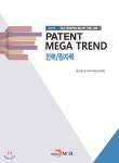 진한M&B(진한엠앤비) PATENT MEGA TREND 전력/원자력 - 에누리 가격비교