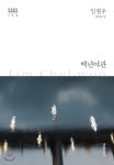  백년여관 - YES24  백년여관