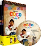 코코 Coco - YES24