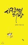 창연 사랑별 다방 - 에누리 가격비교