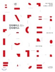 인사이트 인터페이스 없는 인터페이스 : 에누리 가격비교