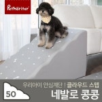 [파크론] 펫노리터 클라우드 스텝50 네발로 콩콩 - YES24 [파크론] 펫노리터 클라우드 스텝50 네발로 콩콩