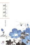 동숭동 여시여시 - 에누리 가격비교