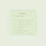 네모생활_109작심한주 - YES24 네모생활_109작심한주
