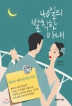 문학사상 40일의 발칙한 아내 (양장) 최저가 쇼핑 정보 - 에누리가격비교 문학사상 40일의 발칙한 아내 (양장) < 국내소설 < 소설/시/에세이... 