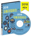 (주)한국콘텐츠미디어 2018 자동차정비소 주소록 (CD:1) 최저가 쇼핑 정보 - 에누리가격비교 (주)한국콘텐츠미디어 2018 자동차정비소... 