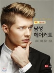  남성 헤어커트 - YES24  남성 헤어커트