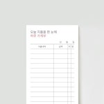 더메모 (하루 가계부) - YES24 더메모 (하루 가계부)