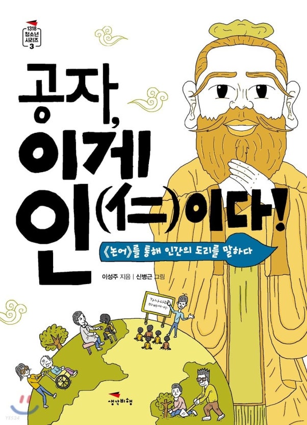 좋은세상 이미지