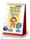  매일 10분 기적의 엄마표 영어 - YES24  매일 10분 기적의 엄마표 영어