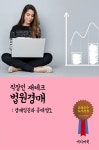  직장인 재테크 법원경매 2 : 경매입문과 공매명도 - YES24  직장인 재테크 법원경매 2 : 경매입문과 공매명도