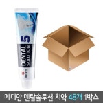 메디안 덴탈 솔루션 치약 1박스 (150gX48개입) - YES24 메디안 덴탈 솔루션 치약 1박스 (150gX48개입)