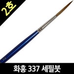  화홍 337 2호 - YES24  화홍 337 2호
