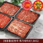  [명품횡성]한우 특가세트4(1.6kg 불고기,국거리,장조림,산적 (400g) - YES24  [명품횡성]한우 특가세트4(1.6kg 불고기,국거리,장조림... 