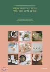 열두 달의 와인 레시피 - YES24