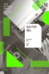  글쓰기의 태도 - YES24  글쓰기의 태도