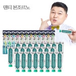  덴티본조르노 치약칫솔SET (구취100g 24개+칫솔 12개)/치약추천/칫솔추천 - YES24  덴티본조르노 치약칫솔SET (구취100g 24개+칫솔 12개)... 