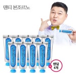  덴티본조르노 치약칫솔SET (치석100g 9개+칫솔 4개)/치약추천/칫솔추천 - YES24  덴티본조르노 치약칫솔SET (치석100g 9개+칫솔 4개)... 