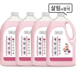  세탁선생 섬유유연제 (로즈부케향 2.5L 4개)/섬유유연제추천/중성세제/세탁세제/액체세제 - YES24  세탁선생 섬유유연제 (로즈부케향 2.5L 4개)... 