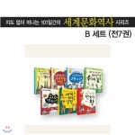 지도없이 떠나는 101일간의 세계문화역사 시리즈 B세트 (전7권) - YES24 지도없이 떠나는 101일간의 세계문화역사 시리즈 B세트 (전7권)