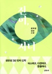 뽐뿌 - 사람이 좋아 함께하는 곳