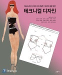  테크니컬 디자인 - YES24  테크니컬 디자인
