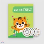  EBS 수학이 야호 1 - YES24  EBS 수학이 야호 1