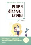 뽐뿌 - 사람이 좋아 함께하는 곳