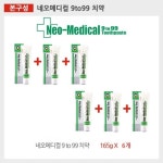  [네오메디컬]9to99치약 165g x 6개 - YES24  [네오메디컬]9to99치약 165g x 6개
