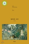 염치와 수치 - YES24
