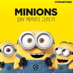  DIY 아이러브페인팅 미니언즈 캐릭터 그리기 (40 X 50) - YES24  DIY 아이러브페인팅 미니언즈 캐릭터 그리기 (40 X 50)