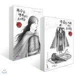 본리스머시 1-2 세트 - YES24