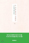  두 아들 엄마가 선택한 그림책테라피 - YES24  두 아들 엄마가 선택한 그림책테라피