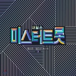  내일은 미스터트롯 예선전 / 팀미션 베스트 - YES24  내일은 미스터트롯 예선전 / 팀미션 베스트