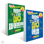  직장인을 위한 실무 엑셀 + 파워포인트 세트 - YES24  직장인을 위한 실무 엑셀 + 파워포인트 세트