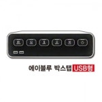  에이블루 박스탭 AB520 모니터받침대 전선정리멀티탭 USB충전형 - YES24  에이블루 박스탭 AB520 모니터받침대 전선정리멀티탭 USB충전형
