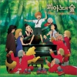  피아노의 숲 OST - YES24  피아노의 숲 OST