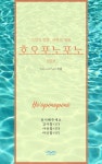  호오포노포노 입문편 - YES24  호오포노포노 입문편
