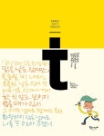  광수생각 - YES24  광수생각