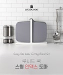 루시드쿡 스윙 인덱스 도마 - YES24  루시드쿡 스윙 인덱스 도마