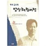  명상체험여행 - YES24  명상체험여행