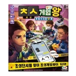  초성게임왕 경찰수사대 - YES24  초성게임왕 경찰수사대