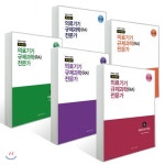  국가공인 의료기기 규제과학(RA) 전문가 세트 - YES24  국가공인 의료기기 규제과학(RA) 전문가 세트
