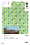 춘천 - YES24