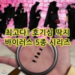  EBS 최고다! 호기심 딱지 바이러스 5종 시리즈 - YES24  EBS 최고다! 호기심 딱지 바이러스 5종 시리즈