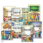  수상한 시리즈 전8권 세트/북멘토 가치관 동화 - YES24  수상한 시리즈 전8권 세트/북멘토 가치관 동화