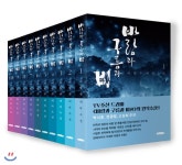  바람과 구름과 비 1~10 세트 - YES24  바람과 구름과 비 1~10 세트