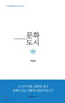 스마일페이_예스24문화비 | 문화도시 - YES24 문화도시